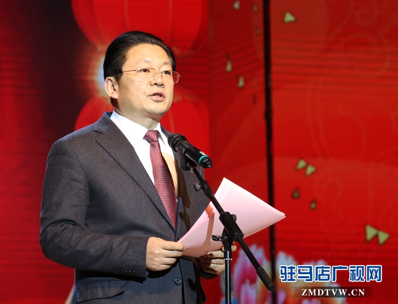 駐馬店市委副書記、市長朱是西在2018年駐馬店市春節(jié)團(tuán)拜聯(lián)歡會(huì)上致辭