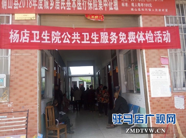 1、楊店衛(wèi)生院下鄉(xiāng)免費義診1.jpg