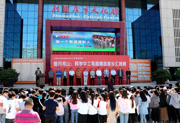 韓學中工筆畫精品家鄉(xiāng)匯報展開幕