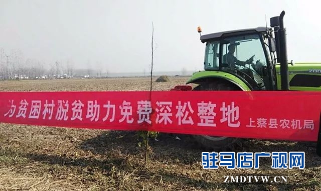 02找準(zhǔn)發(fā)力點(diǎn)！上蔡走出一條農(nóng)機(jī)產(chǎn)業(yè)扶貧創(chuàng)新路 .jpg
