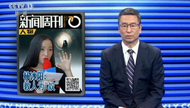 無(wú)底線(xiàn) 教女人為奴 央視痛批情感教主Ayawawa