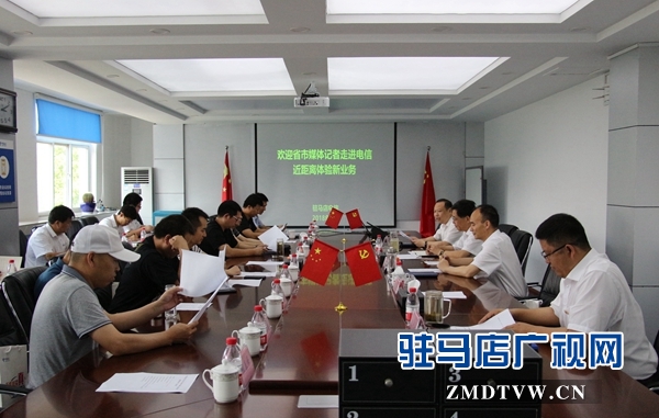 省市新聞媒體記者走進(jìn)中國(guó)電信 體驗(yàn)通訊新業(yè)務(wù)