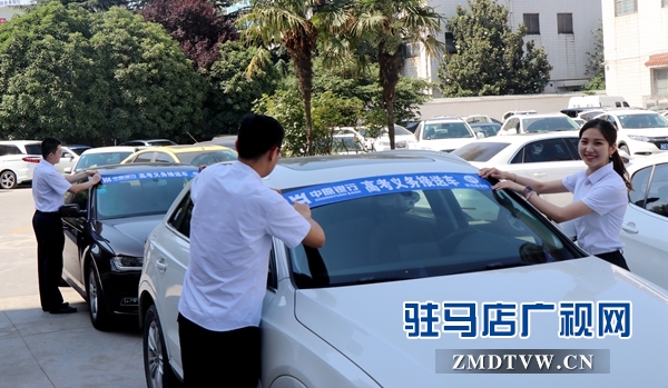 中原銀行駐馬店分行 “2018年高考獻(xiàn)愛心”活動(dòng)啟動(dòng)