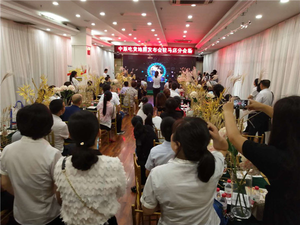 駐馬店吃貨們的福音來(lái)了，由中原銀行開發(fā)的中原吃貨地圖正式上線啦！