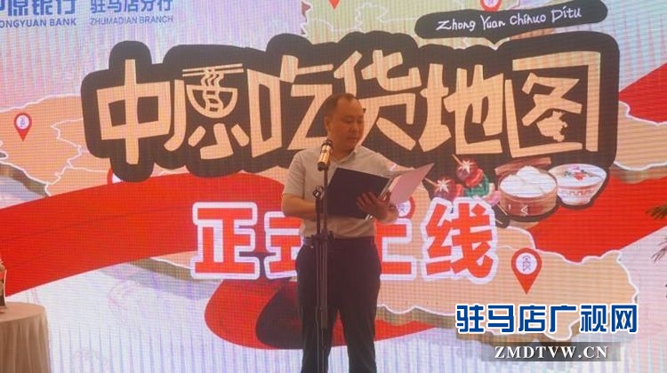 駐馬店吃貨們的福音來了，由中原銀行開發(fā)的中原吃貨地圖正式上線啦！