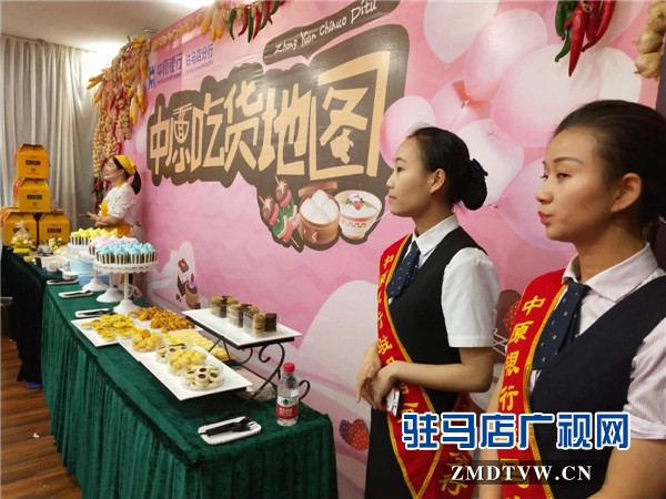 駐馬店吃貨們的福音來了，由中原銀行開發(fā)的中原吃貨地圖正式上線啦！