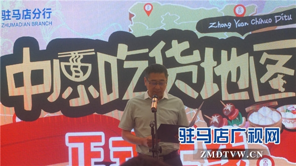 駐馬店吃貨們的福音來了，由中原銀行開發(fā)的中原吃貨地圖正式上線啦！