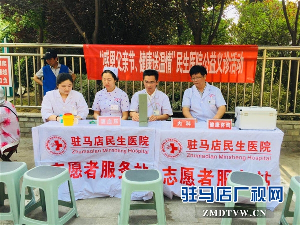 駐馬店民生男科醫(yī)院舉行“感恩父親節(jié)、健康送溫情”公益義診活動(dòng)