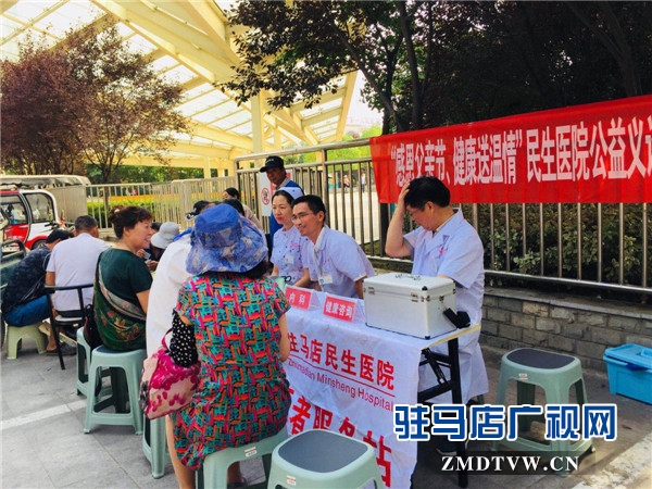 駐馬店民生男科醫(yī)院舉行“感恩父親節(jié)、健康送溫情”公益義診活動(dòng)