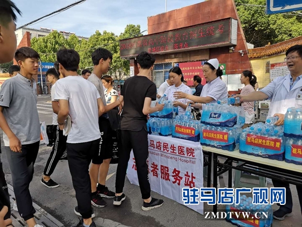 駐馬店民生醫(yī)院愛心送水 祝?？忌八角伞? width=