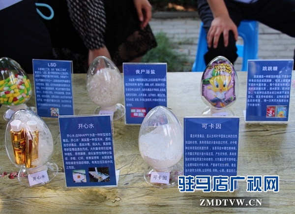 駐馬店市禁毒辦開展“6.26”國際禁毒日集中宣傳活動(dòng)