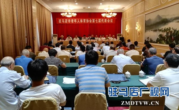 鄧來法當選市第七屆老年人體育協(xié)會主席