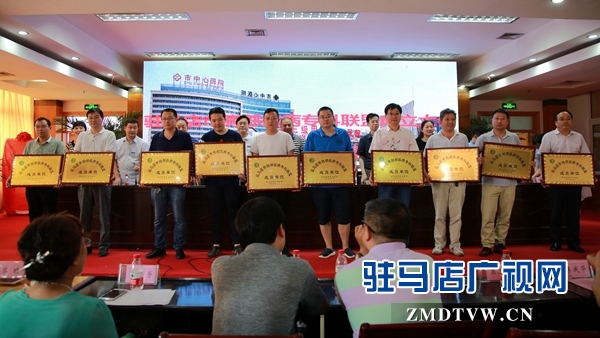 駐馬店市胸部疾病?？坡?lián)盟成立暨肺結節(jié)診療中心成立大會召開