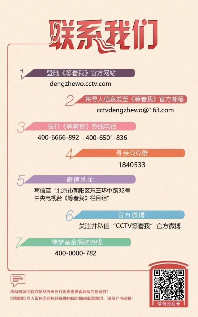 央視《等著我》尋找上蔡人李枝，接力轉發(fā)，幫她回家！