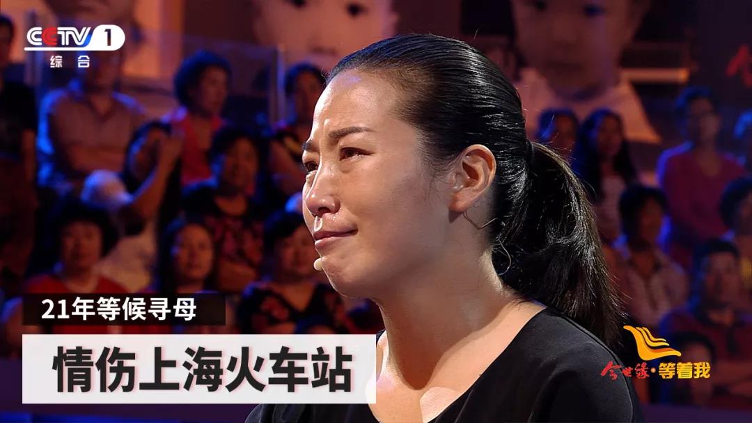 央視《等著我》尋找上蔡人李枝，接力轉發(fā)，幫她回家！