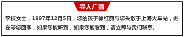 央視《等著我》尋找上蔡人李枝，接力轉發(fā)，幫她回家！