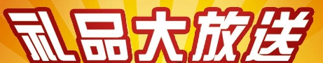 體彩頂呱刮新票“數(shù)字密碼”華麗登場 “藍(lán)牙音箱、空調(diào)扇”禮品速來“取”！