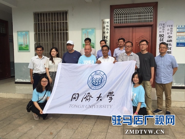 同濟大學(xué)師生團隊為泌陽鄉(xiāng)村振興獻計獻策