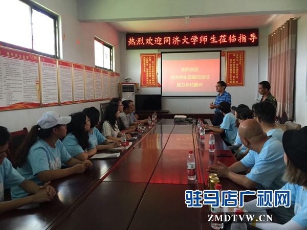 同濟大學(xué)師生團隊為泌陽鄉(xiāng)村振興獻計獻策