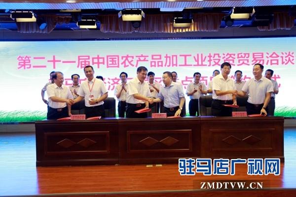駐馬店經(jīng)濟(jì)開發(fā)區(qū)簽約項目8個 總投資225.6億元