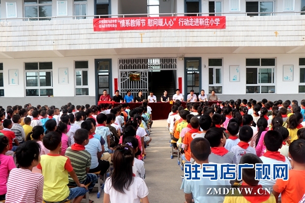 “情系教師節(jié) 慰問暖人心”愛心捐贈走進靳莊小學(xué)