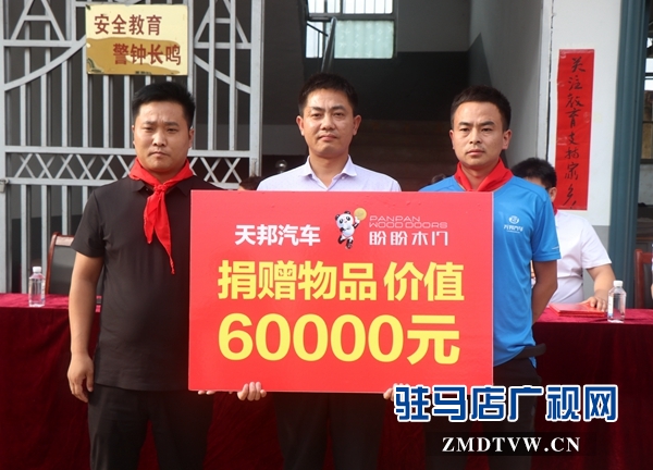 “情系教師節(jié) 慰問暖人心”愛心捐贈走進靳莊小學(xué)