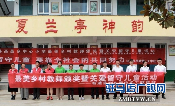 天中義工聯(lián)合會聯(lián)合愛心企業(yè)開展第34個教師節(jié)慶祝活動