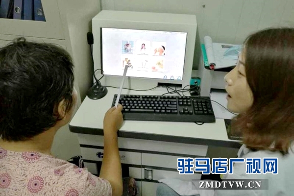 泌陽縣引進新設(shè)備為語言障礙患者帶來福音