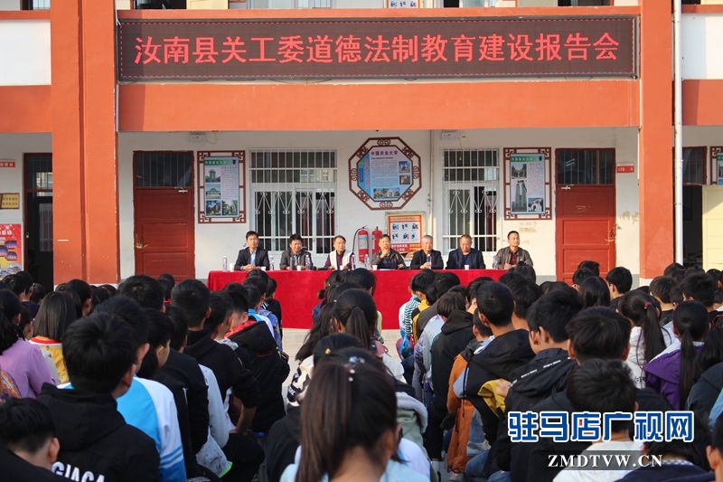 關工委道德法制教育現場1.JPG