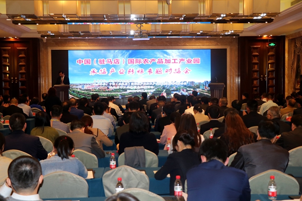 駐馬店國際農產品加工產業(yè)園承接產業(yè)轉移 碩果盈枝