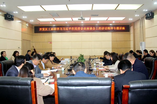 駐馬店經(jīng)濟(jì)開發(fā)區(qū)幫助民營(yíng)企業(yè)排憂解難