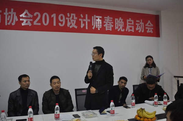駐馬店市室內(nèi)裝飾協(xié)會2019設(shè)計(jì)師春晚啟動會啟幕