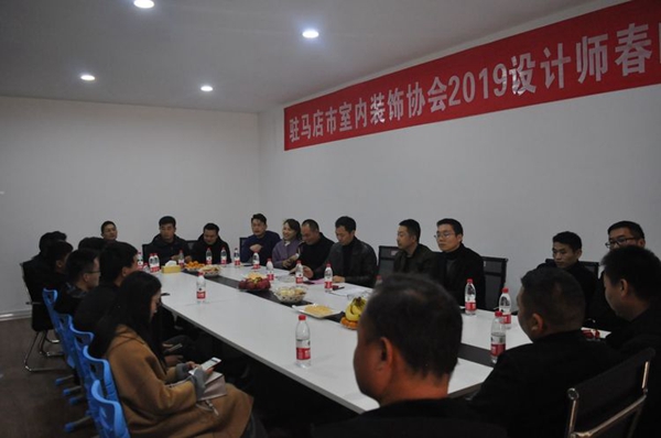 駐馬店市室內(nèi)裝飾協(xié)會2019設(shè)計(jì)師春晚啟動會啟幕