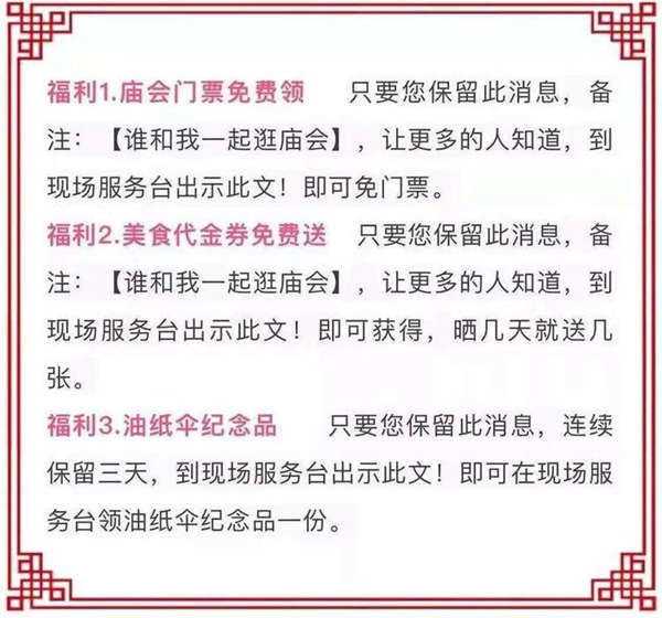 逛廟會！看馬戲！賞燈海！駐馬店老北京廟會吃喝玩樂全都有
