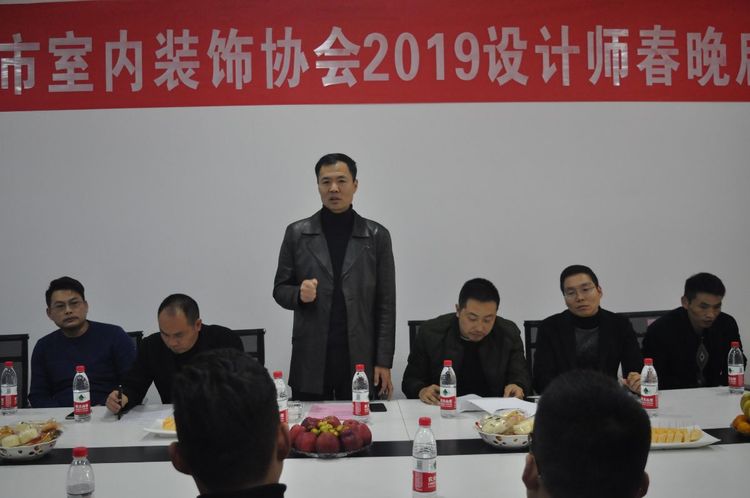 駐馬店市室內(nèi)裝飾協(xié)會2019設(shè)計(jì)師春晚啟動會啟幕