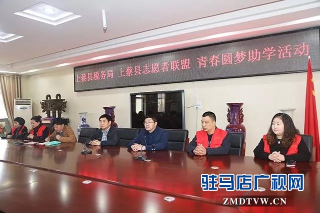 青春圓夢助學(xué)活動走進上蔡一高