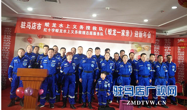 積極踐行志愿服務精神 駐馬店市蛟龍水上義務搜救隊再出發(fā)