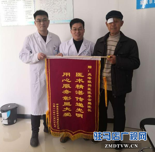 脫貧后，患眼疾20多年重見光明