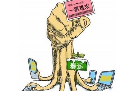 春運(yùn)“黃牛”詐騙新招，你需要這樣防范!