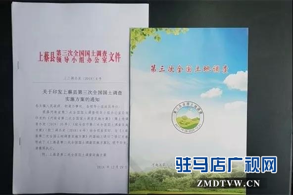 上蔡縣國(guó)土資源局采用“大鵬”號(hào)無(wú)人機(jī)助力第三次全國(guó)國(guó)土調(diào)查