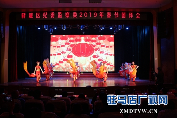 驛城區(qū)紀(jì)委監(jiān)察委舉行2019年春節(jié)團(tuán)拜會