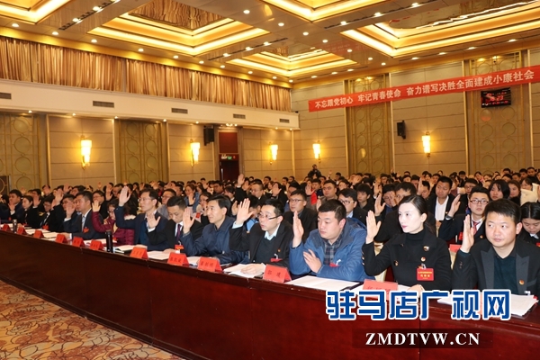 共青團(tuán)駐馬店市第三次代表大會(huì)預(yù)備會(huì)議召開(kāi)