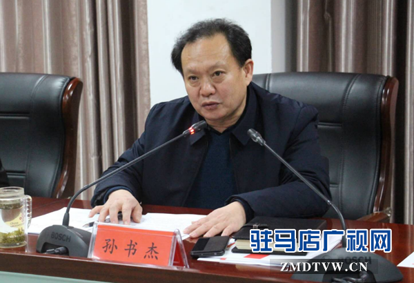 駐馬店市召開推進(jìn)“學(xué)習(xí)強(qiáng)國”平臺工作會議