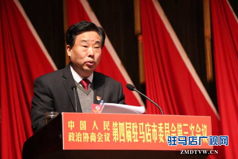 鄭玉林作政協(xié)四屆駐馬店市委員會常務(wù)委員會四屆二次會議以來提案工作情況的報告。