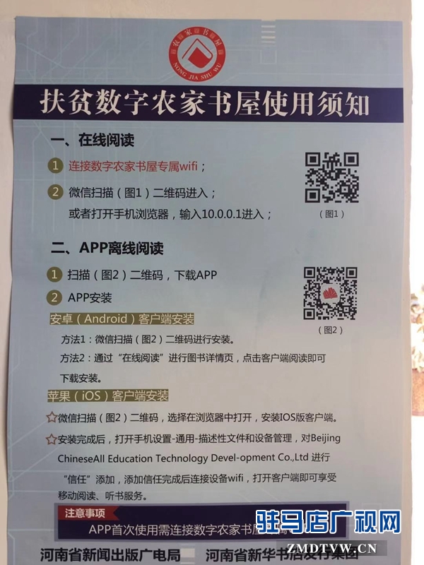  駐馬店：農(nóng)家書屋成為群眾不可或缺的精神家園