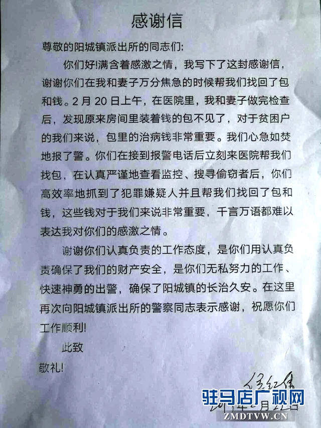 陪妻子看病見財起意   拿別人醫(yī)療費(fèi)伸手被抓