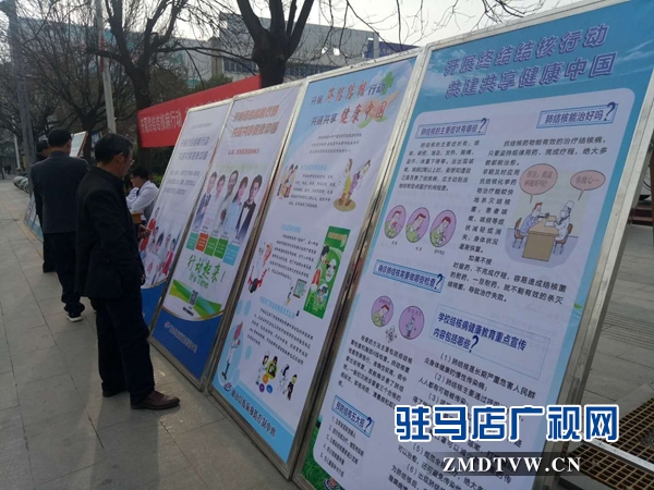 確山縣衛(wèi)健體委開(kāi)展第24個(gè)世界防治結(jié)核病日宣傳活動(dòng)