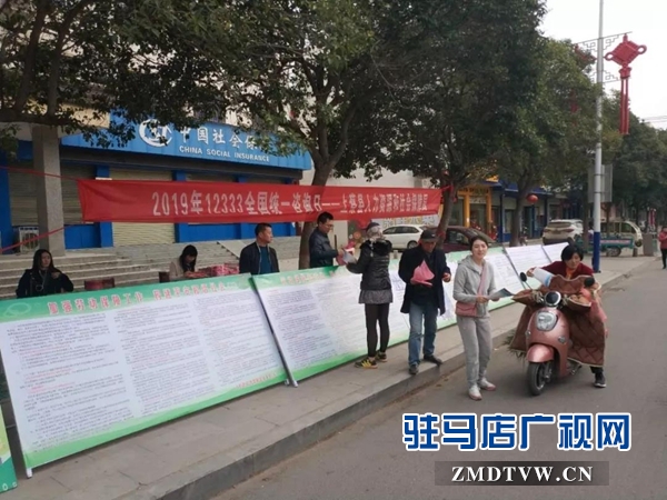 上蔡縣開展“12333全國統(tǒng)一咨詢?nèi)铡毙麄骰顒?dòng)