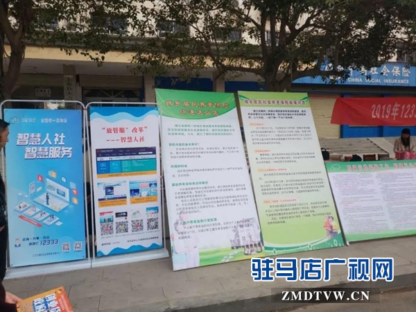 上蔡縣開展“12333全國統(tǒng)一咨詢?nèi)铡毙麄骰顒?dòng)