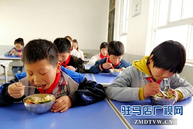 駐馬店6000多名農村學生吃上“免費午餐”